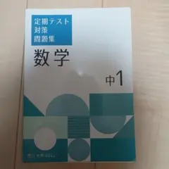2026年最新】自分未来きょういくの人気アイテム - メルカリ