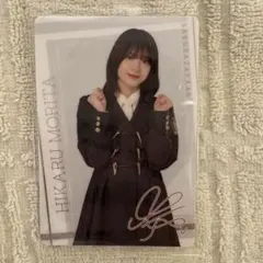 2026年最新】森田ひかるサインの人気アイテム - メルカリ