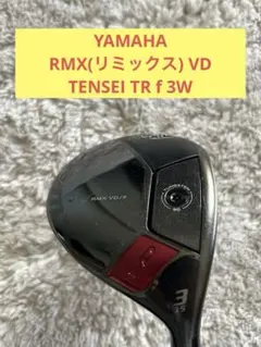 2026年最新】rmx vd フェアウェイウッド 7wの人気アイテム - メルカリ