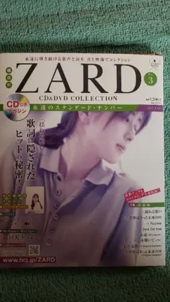 2026年最新】zard 永遠のスタンダードナンバーの人気アイテム - メルカリ