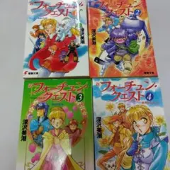 2026年最新】新フォーチュンクエストiiの人気アイテム - メルカリ