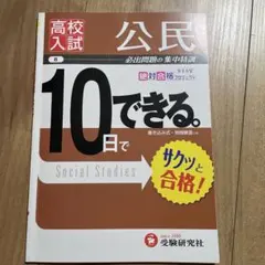 2026年最新】集中特訓の人気アイテム - メルカリ