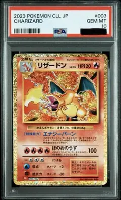 2026年最新】リザードン 20th psa10の人気アイテム - メルカリ