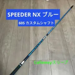 2026年最新】スピーダーnxブルー テーラーメイド 60sの人気アイテム