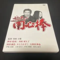 2026年最新】DVD 旋風の用心棒の人気アイテム - メルカリ