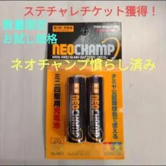 2026年最新】ミニ四駆 電池 放電の人気アイテム - メルカリ