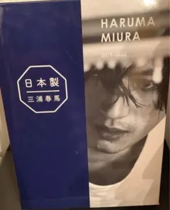 2026年最新】三浦春馬 写真集の人気アイテム - メルカリ