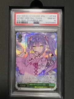 2026年最新】常闇トワ spの人気アイテム - メルカリ