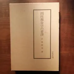 2026年最新】伊藤泰苑の人気アイテム - メルカリ