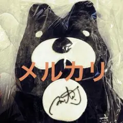 2026年最新】サイン入りぬいぐるみの人気アイテム - メルカリ