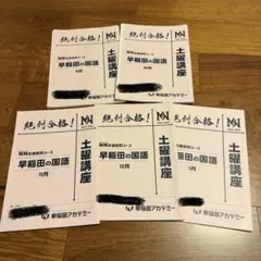 2026年最新】NN志望校別の人気アイテム - メルカリ