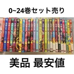 2026年最新】地縛少年花子くん 漫画全巻の人気アイテム - メルカリ