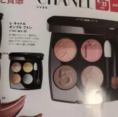 2026年最新】CHANELレキャトルオンブル209の人気アイテム - メルカリ