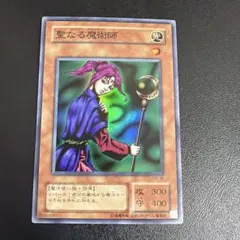 2026年最新】聖なる魔術師の人気アイテム - メルカリ