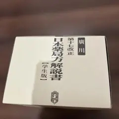 2026年最新】日本薬局方の人気アイテム - メルカリ