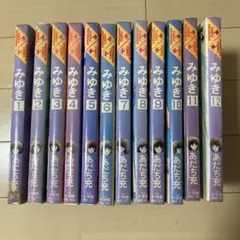 2026年最新】あだち充 みゆきの人気アイテム - メルカリ