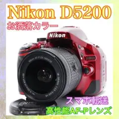 2026年最新】nikon d5200の人気アイテム - メルカリ