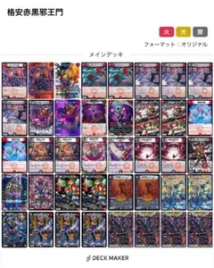 2026年最新】赤黒邪王門 パーツの人気アイテム - メルカリ