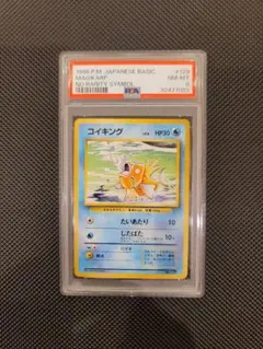 2026年最新】コイキング 旧裏 マークなしの人気アイテム - メルカリ