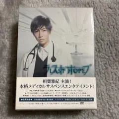 ラストホープ-完全版- DVD-BOX〈7枚組〉 - メルカリ