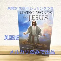 2026年最新】ジーザスオラクルカードの人気アイテム - メルカリ