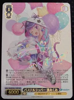 2026年最新】湊あくあ sspの人気アイテム - メルカリ