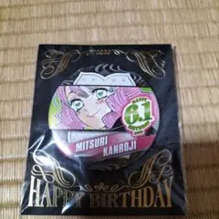 2026年最新】甘露寺蜜璃 バースデーの人気アイテム - メルカリ