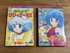 2026年最新】魔法の天使クリィミーマミ 北川ゆうこの人気アイテム