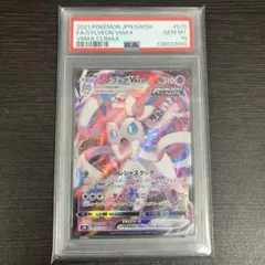 2026年最新】ニンフィア vmax hr psa10の人気アイテム - メルカリ