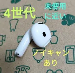 2026年最新】AirPods 第4世代の人気アイテム - メルカリ