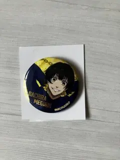 2026年最新】蜂楽廻 ブルーロック展 缶バッジの人気アイテム - メルカリ