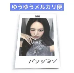 2026年最新】izna ジミンの人気アイテム - メルカリ