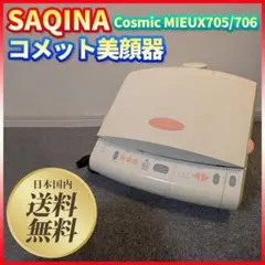 2026年最新】サキナ ミューの人気アイテム - メルカリ