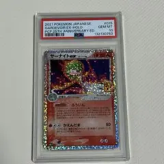 2026年最新】サーナイト 25th psa10の人気アイテム - メルカリ