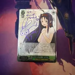 2026年最新】楽しかった ユウキの人気アイテム - メルカリ