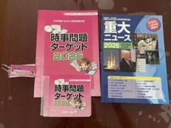 2026年最新】スタディアップ 時事の人気アイテム - メルカリ