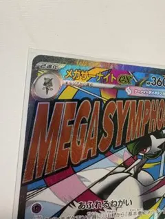 2026年最新】サーナイトex sar エラーの人気アイテム - メルカリ