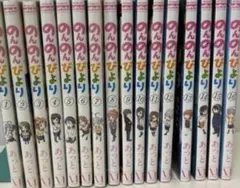 2026年最新】のんのんびより 全巻の人気アイテム - メルカリ