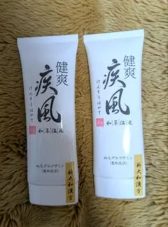 2026年最新】健爽疾風の人気アイテム - メルカリ