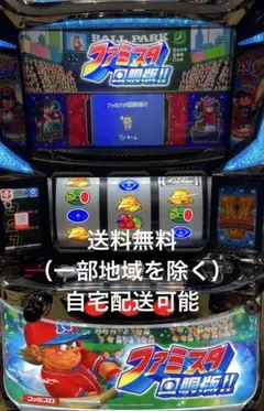 2026年最新】ファミスタ スロットの人気アイテム - メルカリ