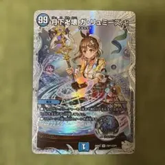 2026年最新】ガリュミーズの人気アイテム - メルカリ