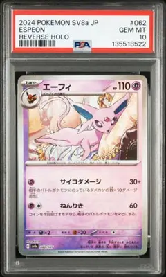 2026年最新】モンスターボールミラー エーフィの人気アイテム - メルカリ