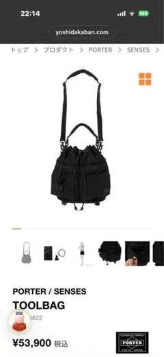 2026年最新】porter senses tool bagの人気アイテム - メルカリ