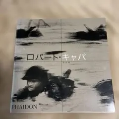 2026年最新】ロバート・キャパ 決定版の人気アイテム - メルカリ