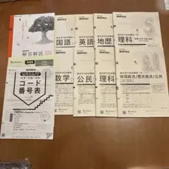 2026年最新】進研模試 高3 7月の人気アイテム - メルカリ