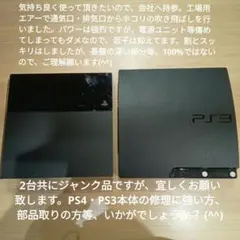 2026年最新】ps3 初期型 ジャンクの人気アイテム - メルカリ