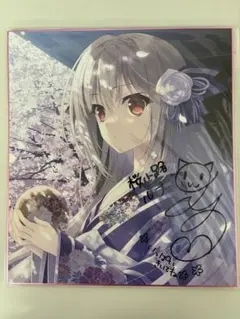 2026年最新】桜小路ルナ サインの人気アイテム - メルカリ