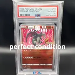 2026年最新】かがやくリザードンpsa10の人気アイテム - メルカリ