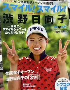 2026年最新】渋野日向子の人気アイテム - メルカリ