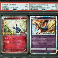 2026年最新】ゼルネアス psaの人気アイテム - メルカリ